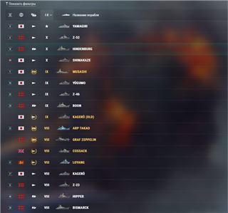 купить аккаунт World of Warships